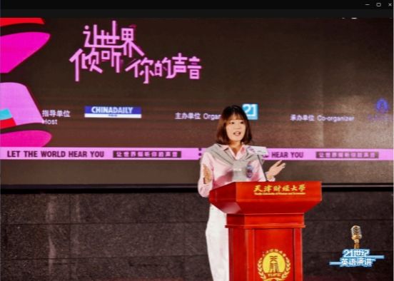首赛创佳绩!det365学子在第31届“21世纪杯”全国英语演讲比赛天津赛区决赛中斩获多项荣誉